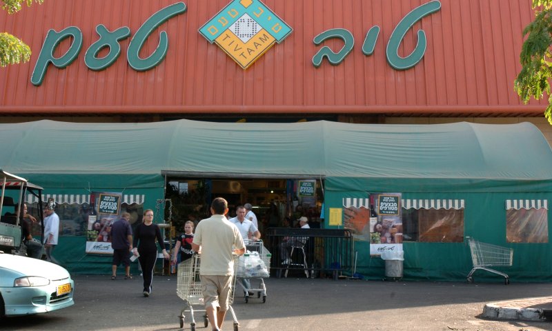 התנועה למדינה יהודית נגד טיב טעם ודומינוס פיצה