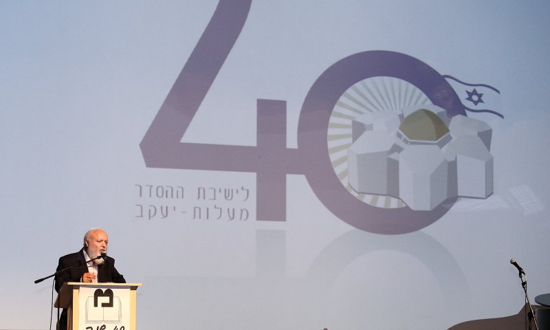 ישיבת מעלות חגגה 40; צפו בקטעי ארכיון נדירים