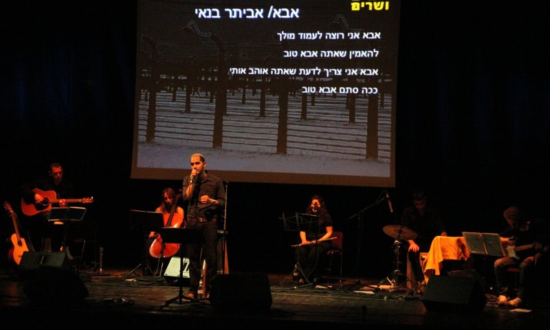 זוכרים ושרים בערב יום הזיכרון לשואה ולגבורה