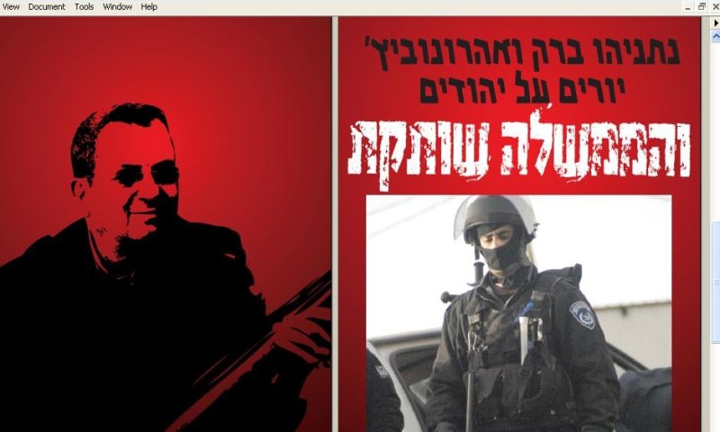 הרב יובל שרלו: "לא משכנעים בדברי שקר"