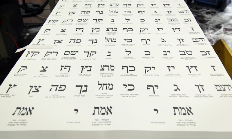 בחירות 2019: יום הדין למוסר ולהגיון הבריא