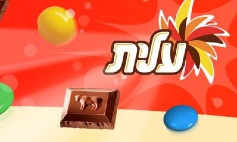 פרסום ראשון: 'עלית' חוזרת לייצר שוקולד מ"חלב ישראל"