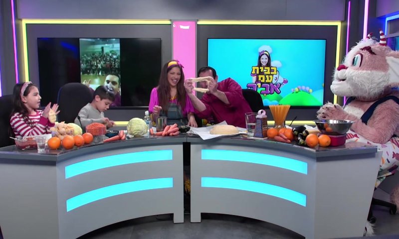 בבית עם אביה: פרק טעים במיוחד, מכינים אוכל לילדים