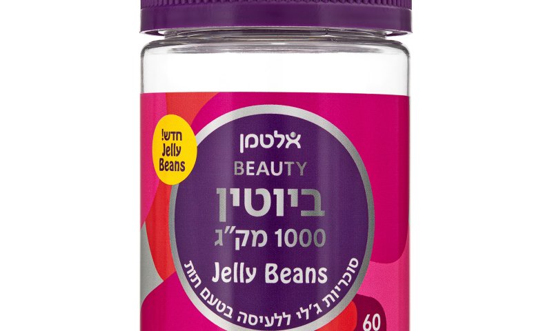 ביוטין ג'לי בינס: תוסף התזונה המתוק של אלטמן