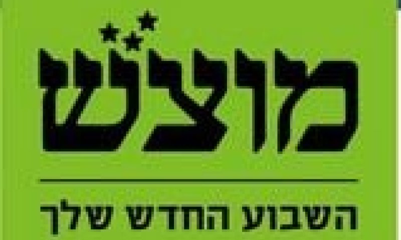 הדתיים החדשים של מוצש: ברכות לכתבת על החשיפה