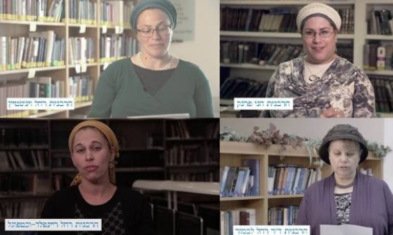 רק רבניות &bull; לראשונה במגזר: שו"ת ללא רבנים