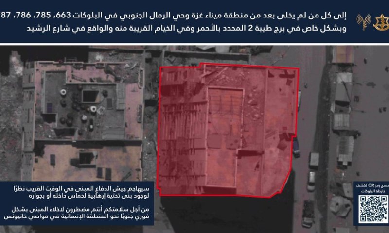 נערכים לתקיפה: צה"ל בהוראת פינוי לבניין נוסף בעיר עזה