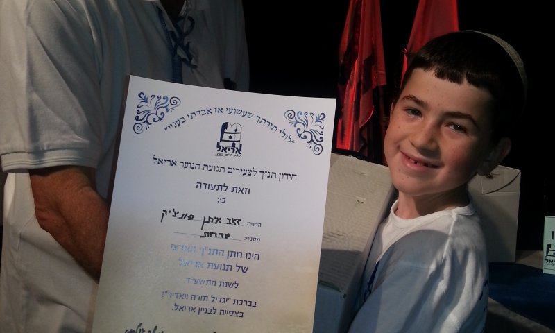 זאב פונצ'יק משדרות הוא חתן תנ"ך הארצי ​לילדים