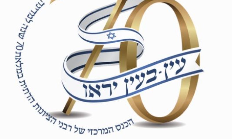 "להחרים. 50% מהציונות הדתית נמחק והושפל"