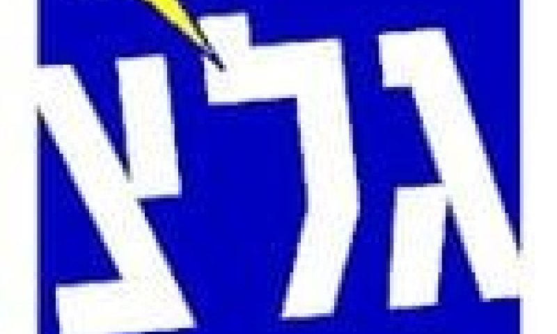 יאזן? הבן של הרב שרקי בקורס עיתונאים בגל"צ