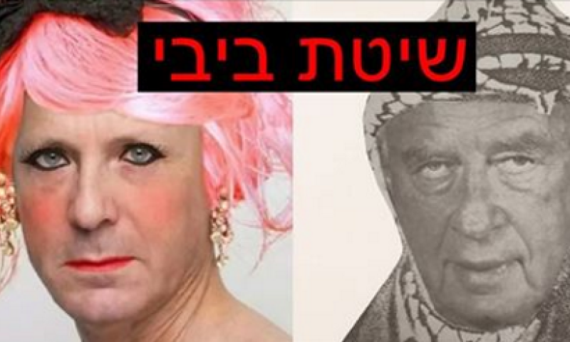 קמפיין התשובה של הרצוג לקמפיין הגנוז של הליכוד