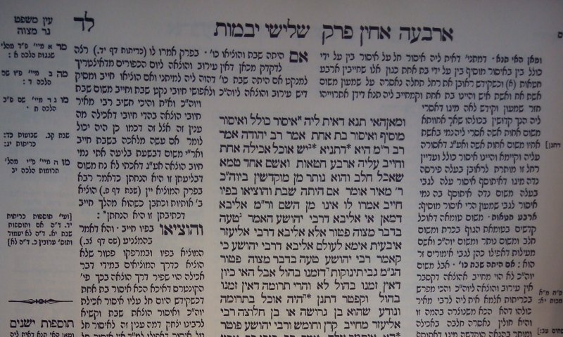 דף יומי עם הרב אביחי קצין: מסכת יבמות דף סח