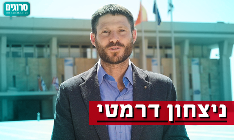 סמוטריץ' נבחר לראשות האיחוד הלאומי