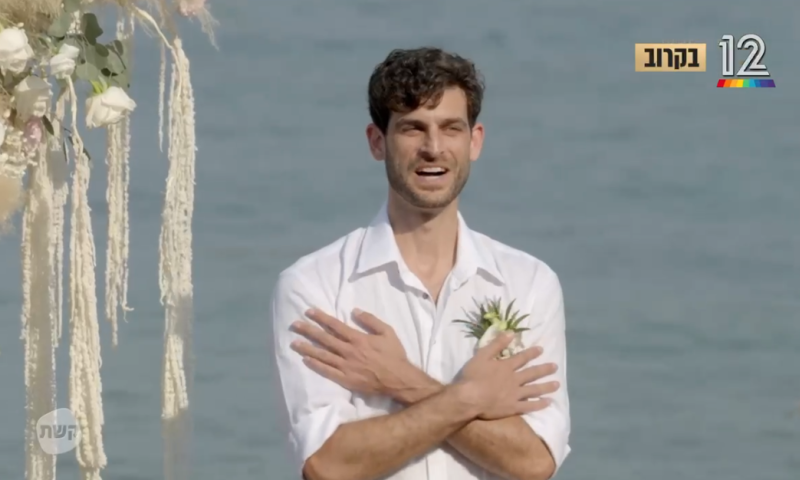 חתונה ממבט שני: תוכנית חדשה לפרק ב' | צפו בהצצה