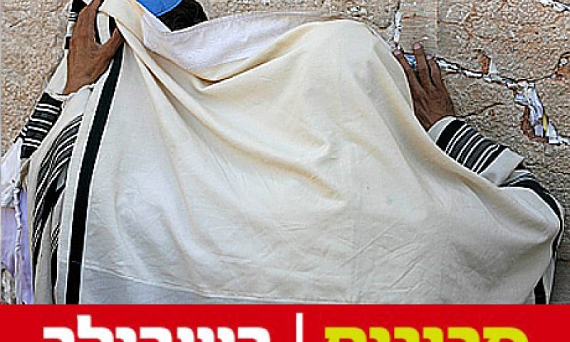 הכינו את המזגנים: יום כיפור החם ביותר מזה שנים