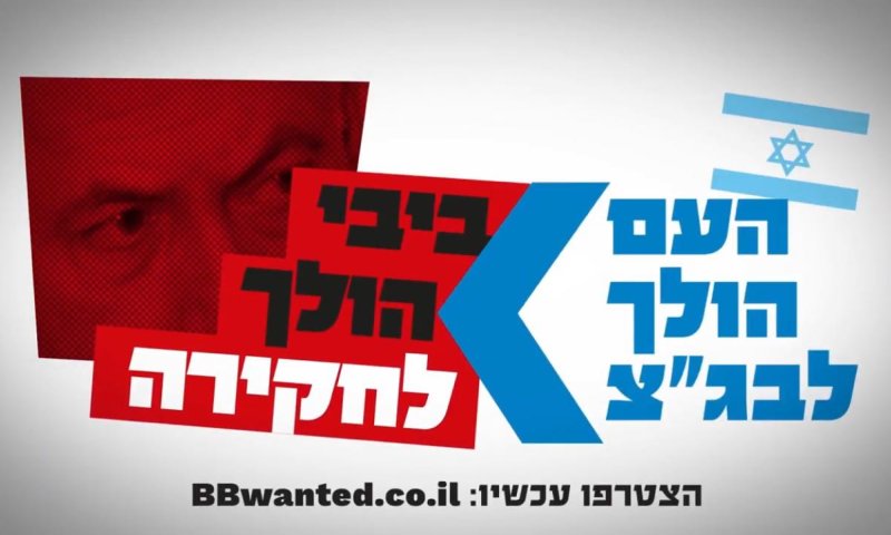 צפו: הקמפיין ההזוי של אראל מרגלית ואלדד יניב