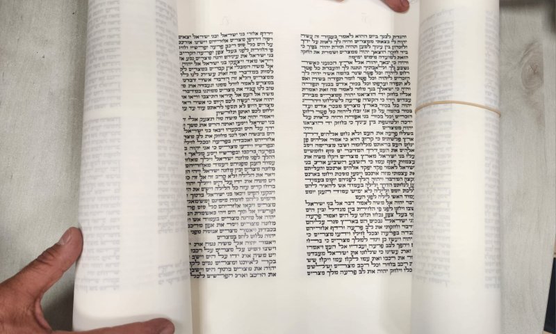 בתוך חפץ חשוד: המשטרה מצאה יריעות של ספר תורה