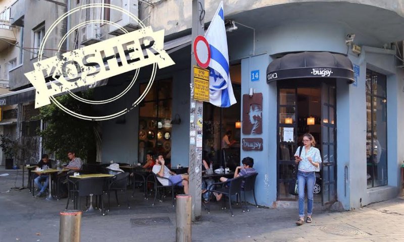 כבר חושבים איפה לשבור את הצום?  באגסי &bull; ביקורת מסעדות