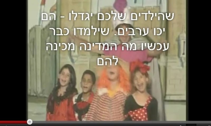 צפו: הסתה נגד חיילי צה"ל בתוך סרטון פורים תמים