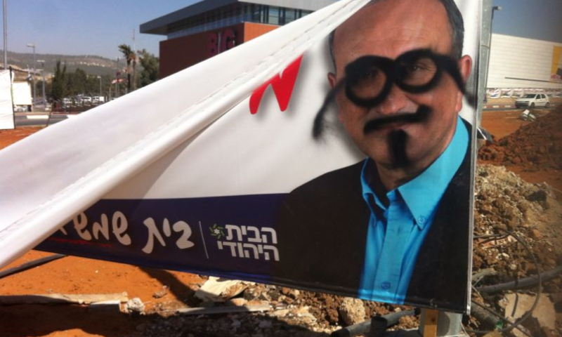בית-שמש: קיצונים השחיתו שלטים של אלי כהן