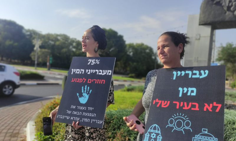 4 הערות על מכתב הסליחה של עזרא שיינברג