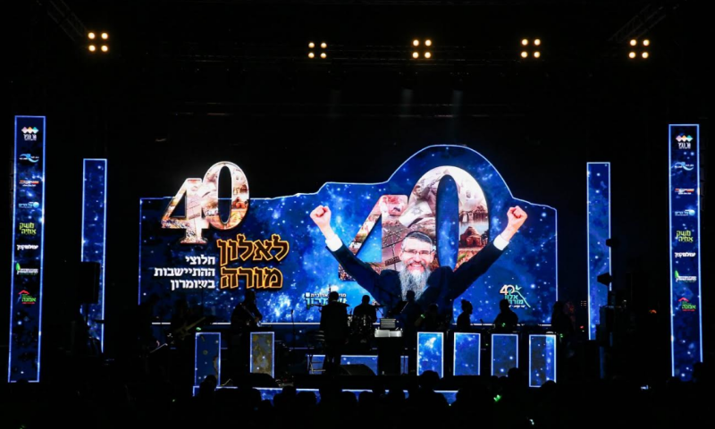 חלוצי ההתיישבות בשומרון חגגו 40 שנה ליישוב