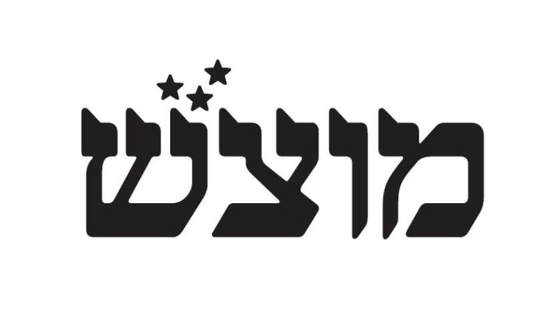 מגזין תרבות חדש למקור ראשון: "מוצש"