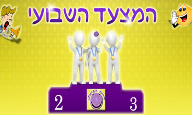 מצעד דוסים מצייצים 37: הממים האהובים ביותר השבוע