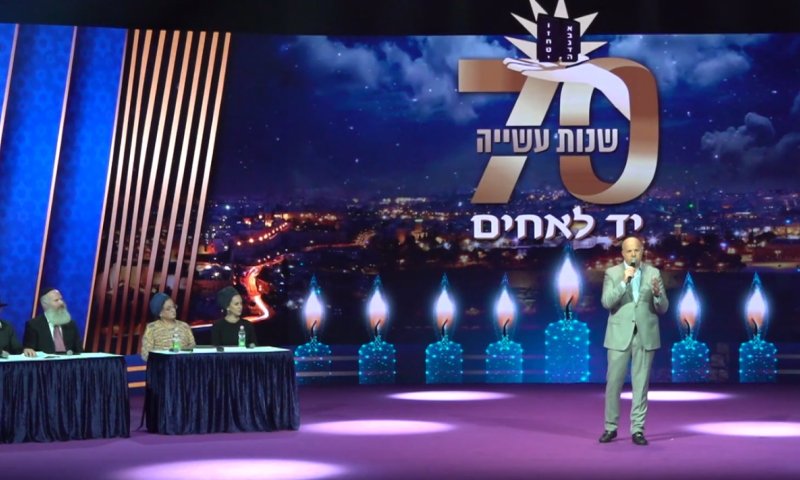 בעקבות משדר "70 שנות יד לאחים": גל פניות להצלה