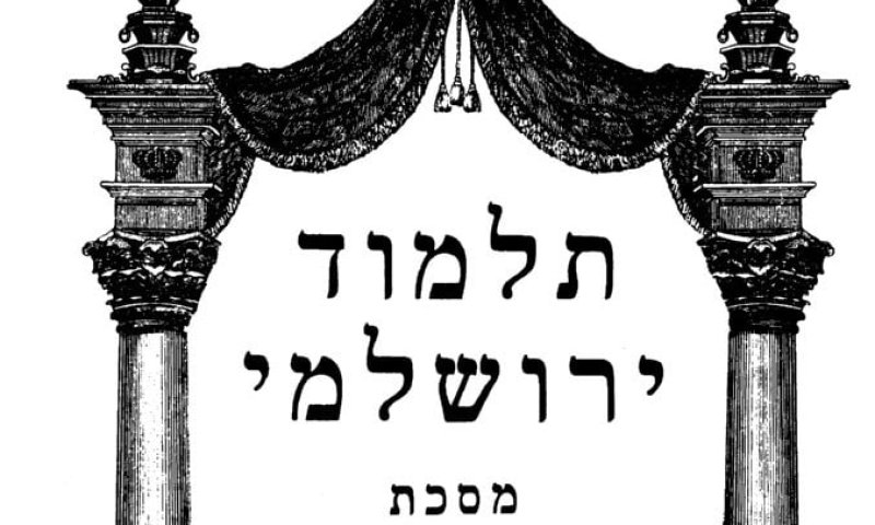 האזינו: הדף היומי בירושלמי &ndash; בכורים דף ח
