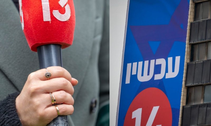 מינוי דירקטורים חדשים ברשות השנייה בערוצים 12,13 ו-14