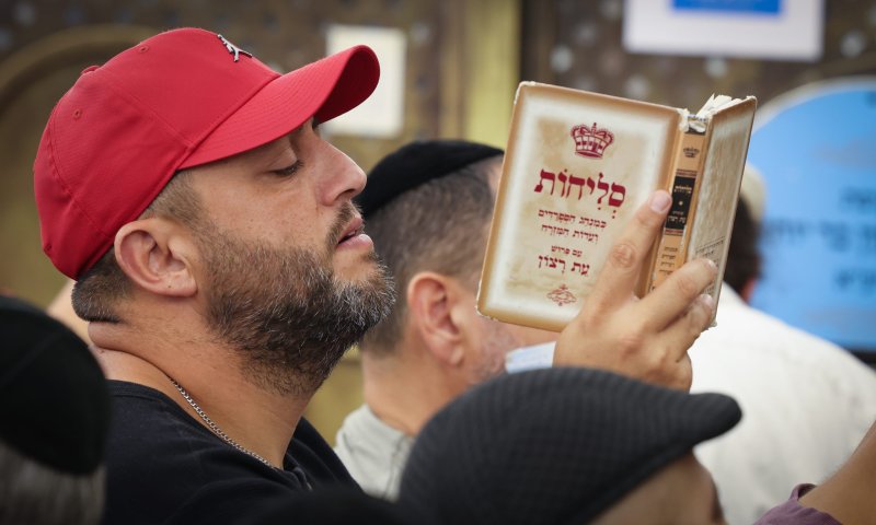 ימי רחמים וסליחות: דיני חודש אלול לפי מנהגי כל העדות