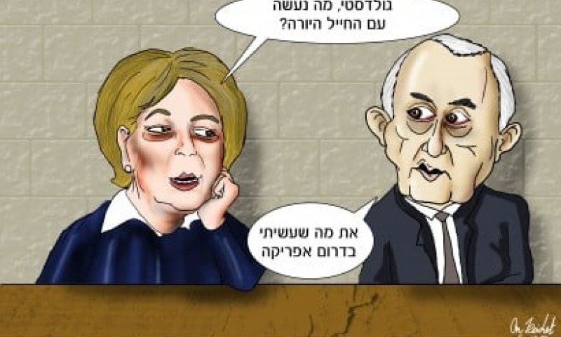 הקריקטורה היומית של אור רייכרט: בעקבות גודלסטון