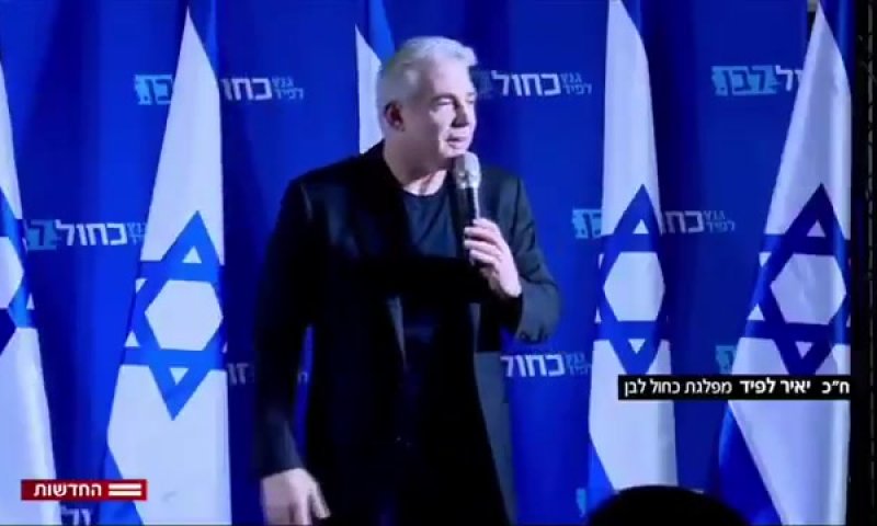 מסתבך: האמירה השובניסטית של יאיר לפיד