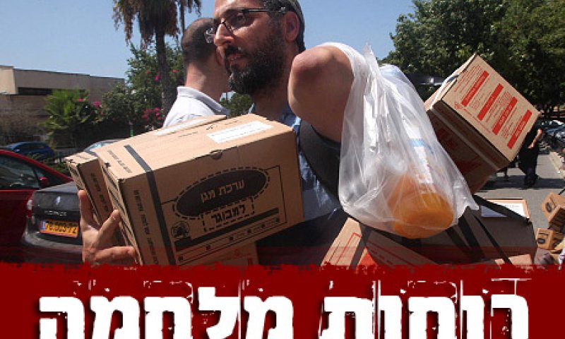 המירוץ לערכות המגן: כך זה נראה במוקדי החלוקה