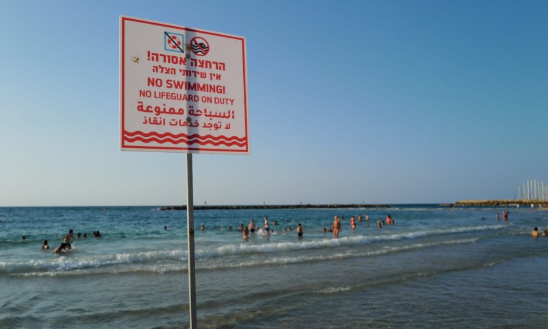 חשש לזיהום: אזהרת רחצה בחופי ת"א הרצליה ובת ים