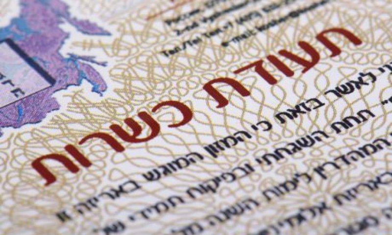 "דבריו של הרב אליהו- לשון הרע והוצאת דיבה"