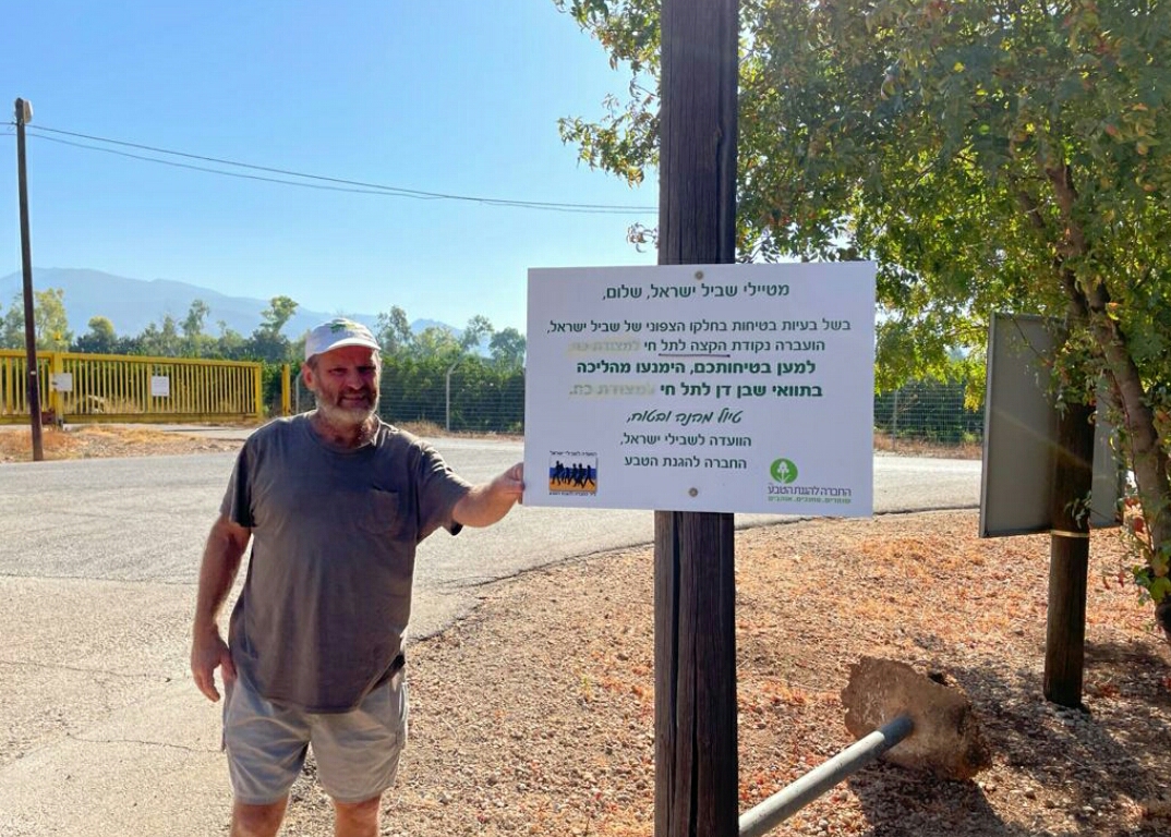 (צילום: עומרי סלנר, החברה להגנת הטבע)