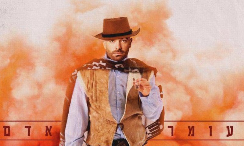 עומר אדם משיק אלבום חדש עם השירים שהודלפו