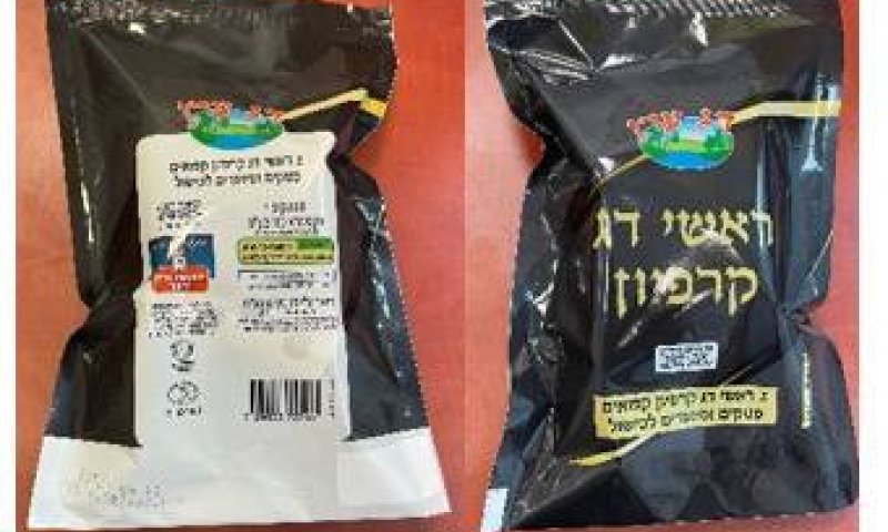 משרד הבריאות מזהיר: חיידק סלמונלה בדגי קרפיון