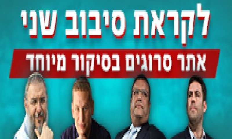 נסגרו הקלפיות, ספירת הקולות בעיצומה