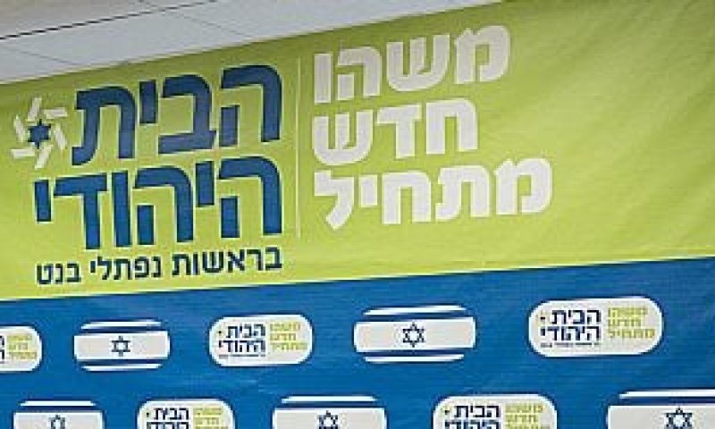 סקר הארץ: הבית היהודי המפלגה השניה בגודלה