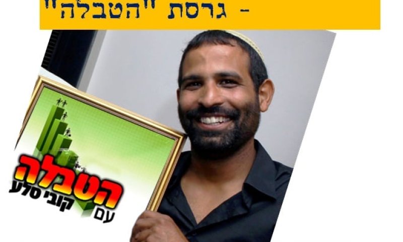 להאזנה: רמקיס ל"אם אין אני" של אודי דוידי