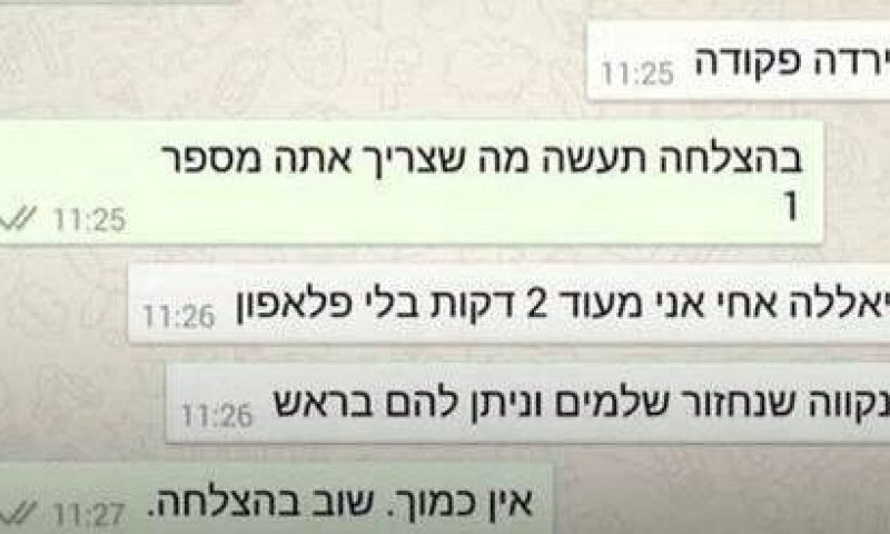 ההתכתבות האחרונה של סמל איתן ברק ז"ל