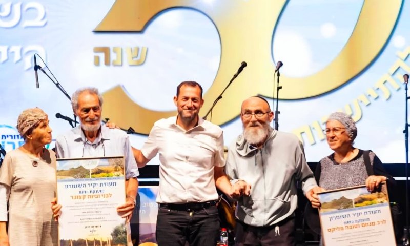 אות "יקיר השומרון" למייסדי גרעין "גוש אמונים"