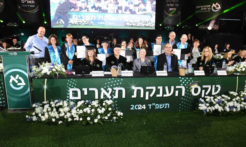 לראשונה: 6 סטודנטים עם מוגבלות שכלית קיבלו תואר ראשון