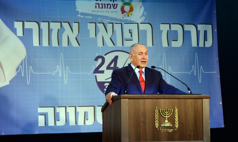 נתניהו לאישה שהפריעה לנאומו: "את משעממת"