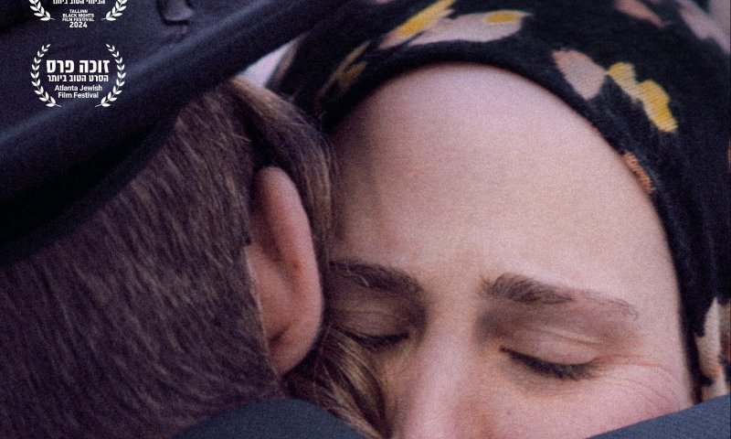 המלצות ליום הקולנוע הישראלי &ndash; 5 סרטים שכדאי לראות היום