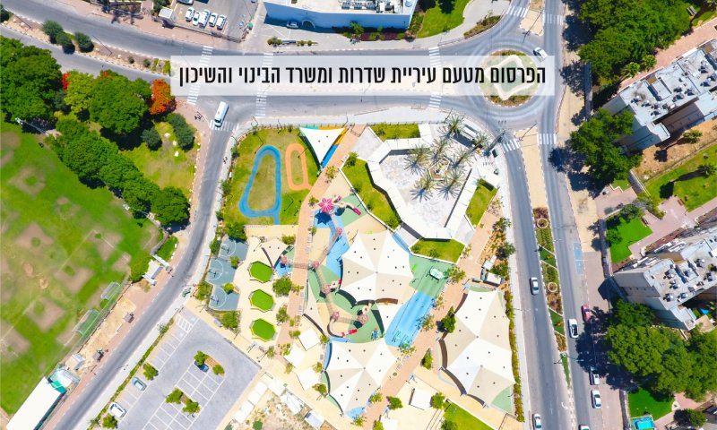 המהפכה הירוקה של שדרות שמציבה אותה כאחת הרשויות הירוקות בישראל