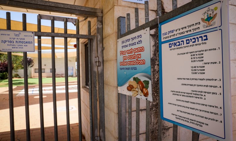 מתווה החינוך החדש שיחל ביום ראשון | כל הפרטים